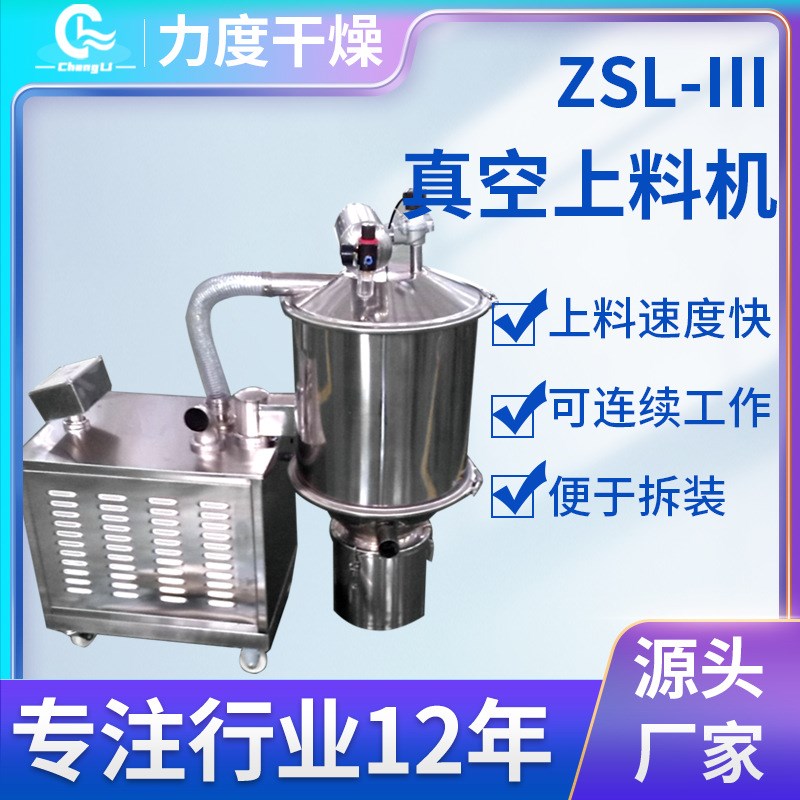 源头厂家全自动真空上料机 粮食颗粒送料机 智能自动吸料设备
