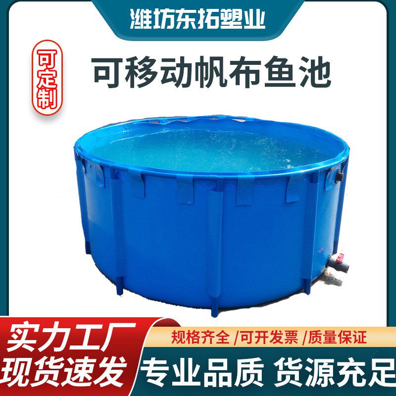 可移动帆布鱼池帆布支架鱼池圆形养殖水池加厚折叠商用养殖水池