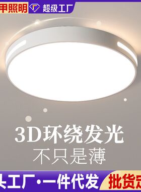 定制圆形卧室灯客厅灯简约现代大气led吸顶灯长方形大灯家用灯具
