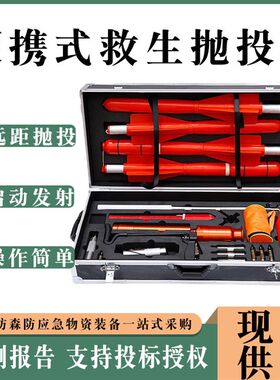 多功能水域救援抛绳器水陆两用救生射绳枪便携式气动救生抛投器