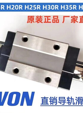 WON滑块H15R  H20R H25R H30R H35R H45R  加长H20RL H30RL H35RL