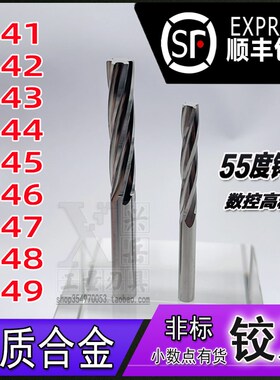 钨钢铰刀2.41 2.42 2.43 2.44 2.45 2.46 2.47 2.48 2.49合金绞刀