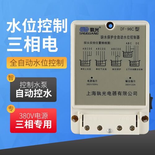 三相水位水塔380v全自动控制器水泵液位继电器浮球开关上水箱抽水