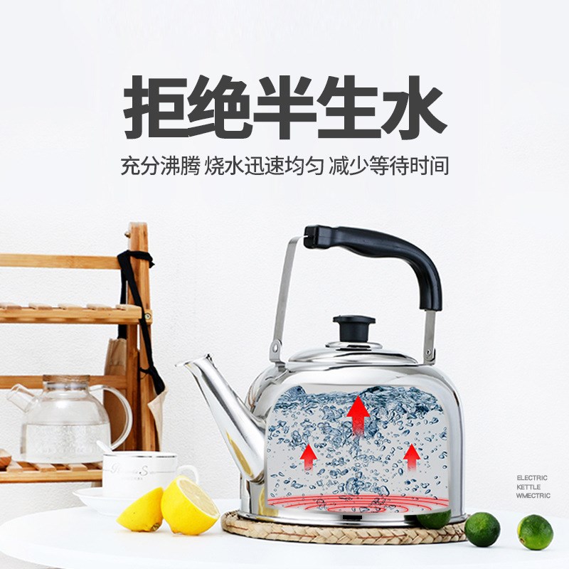 无磁不锈钢鸣音烧水壶大容量加厚鸣笛壶煤气炉燃气炉煮水壶琴音壶