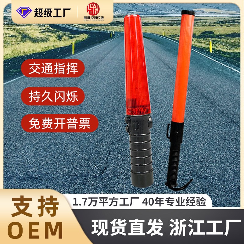 交通指挥棒充电式应急闪光棒警示棒警示灯夜光户外手持LED荧光棒
