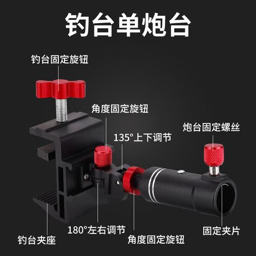 新款钓台配件大全通用铝合金万向炮台架鱼护架拉饵盘架灯架双炮台