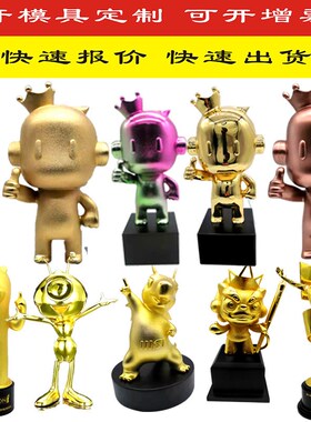 金属创意奖杯制作卡通公仔企业建筑3d模型摆件金属奖杯