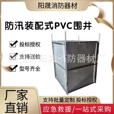 防汛装配式PVC围井围堤挡水板防管涌挡水板移动式围堤挡水墙