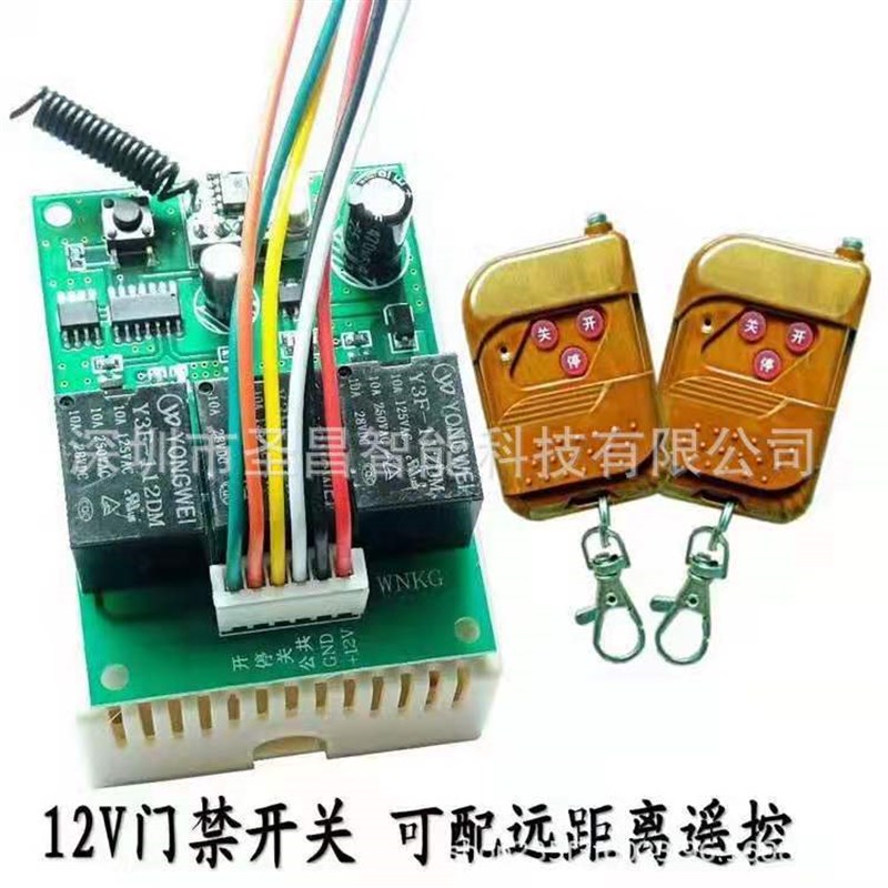 通道翼摆闸通用万能无线遥控接收板器12V-72V宽电压3路外接开关