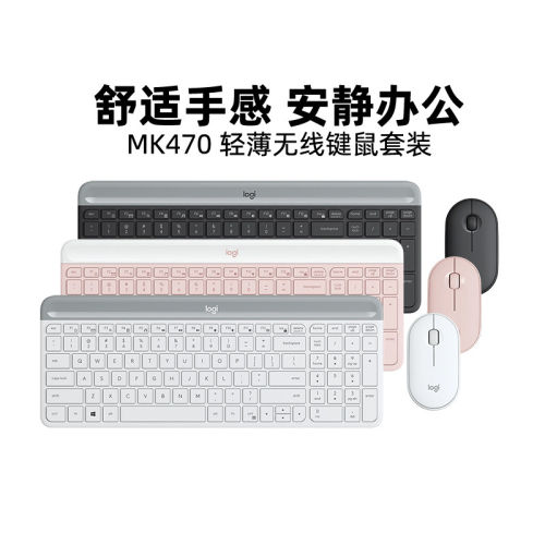 罗技MK470无线鼠标键盘套装电脑笔记本台式家用办公打字K580拆包
