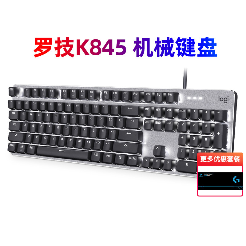 罗技K845机械键盘鼠标套装青红茶轴带背光电竞游戏G502HERO拆包