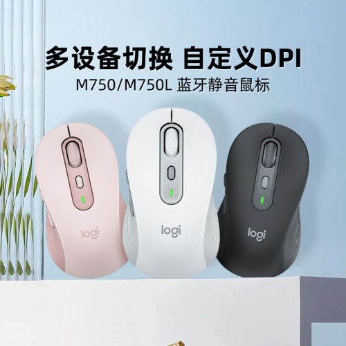 罗技M750ML无线鼠标蓝牙商务办公电脑苹果笔记本粉色女生M650拆包