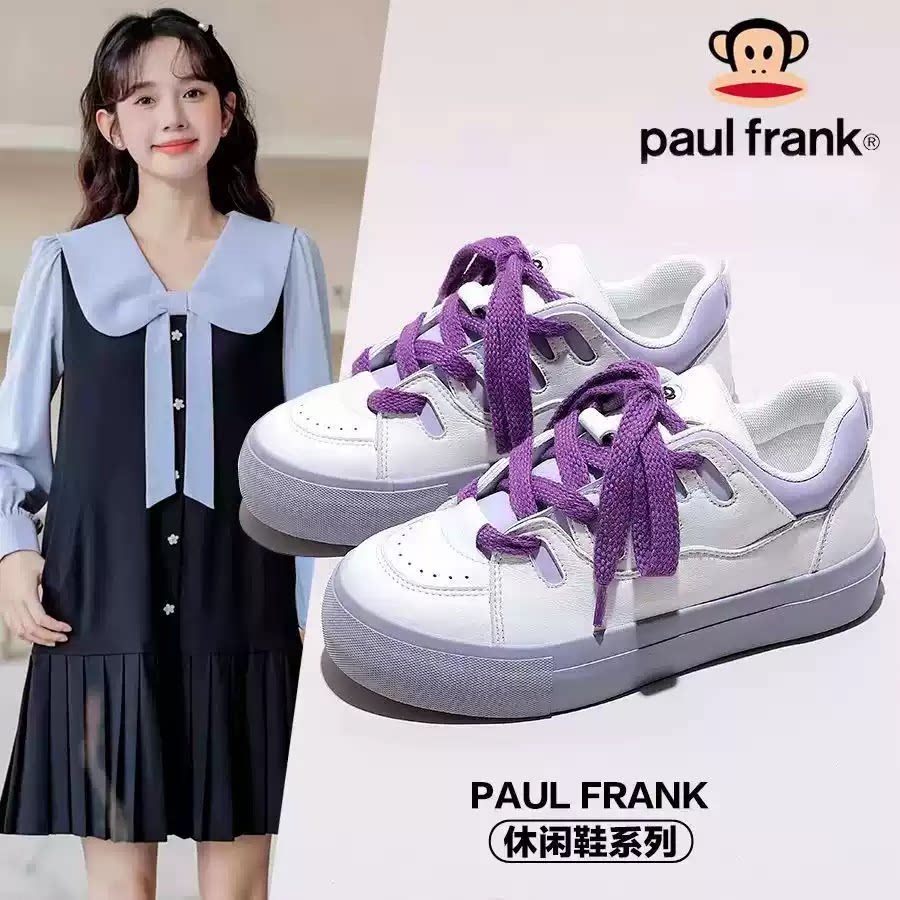 Paul Frank大嘴猴拼色板鞋女 复古美式休闲鞋 学生百搭潮鞋透气鞋