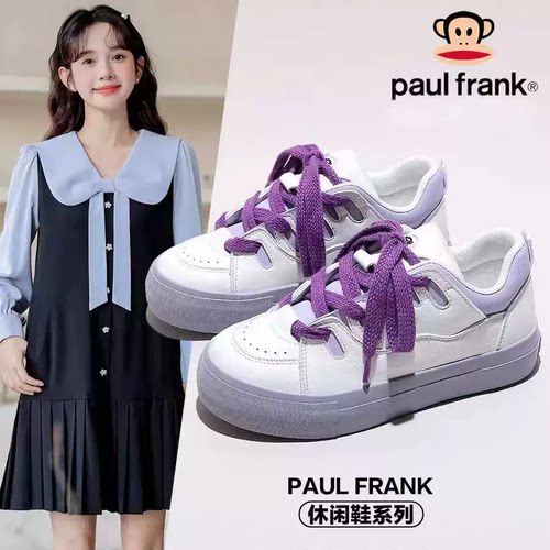 Paul Frank大嘴猴拼色板鞋女 复古美式休闲鞋 学生百搭潮鞋透气鞋