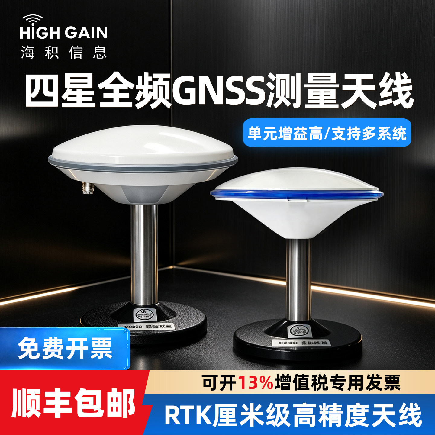 海积GNSS天线蘑菇头测量高精度RTK飞碟北斗GPS四星全频驾考测绘