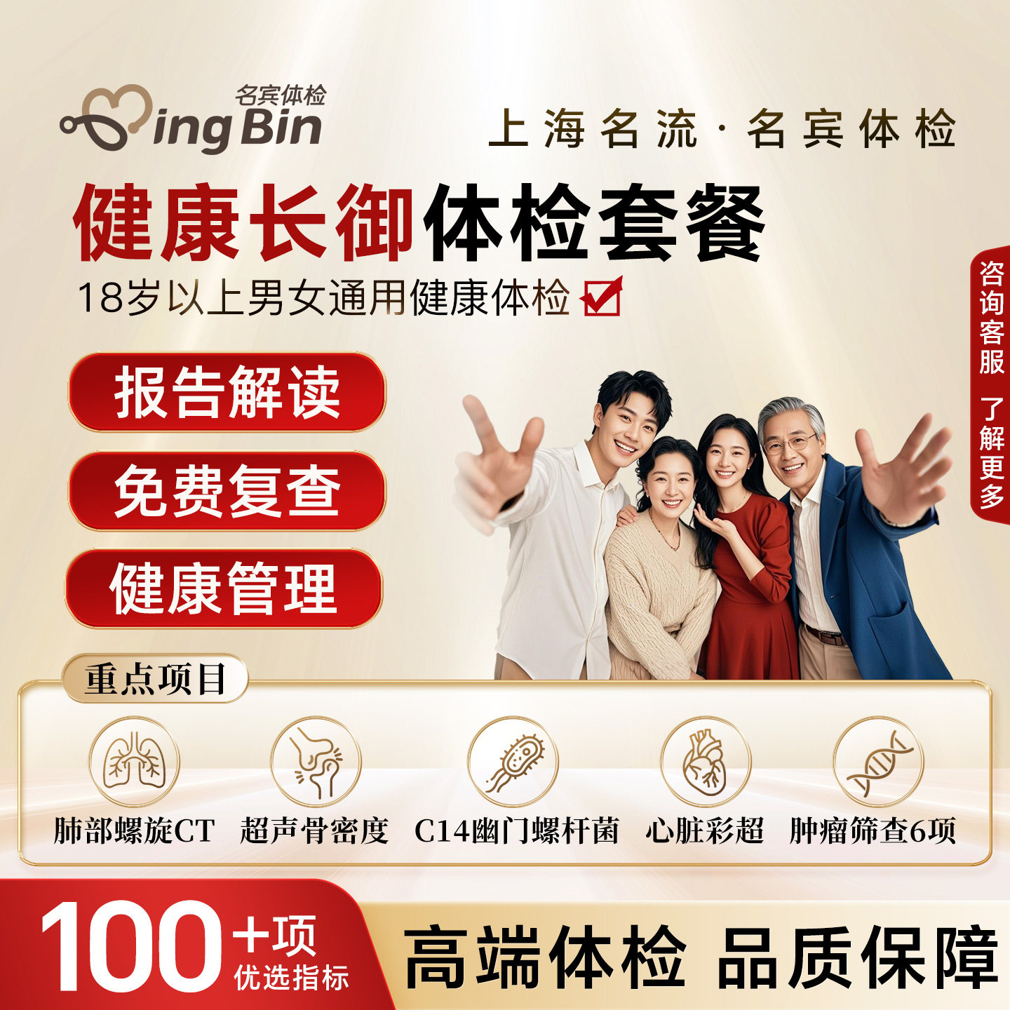 上海名流体检套餐健康长御父母男性女士青中老年卡中心官方旗舰店