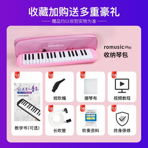 若米口风琴37键32键小学生专用儿童专业演奏初学者初中吹管乐器