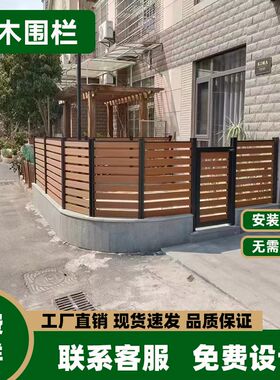 塑木围栏庭院护栏栏杆共挤塑木塑木共挤围栏铝合金立柱塑木围栏