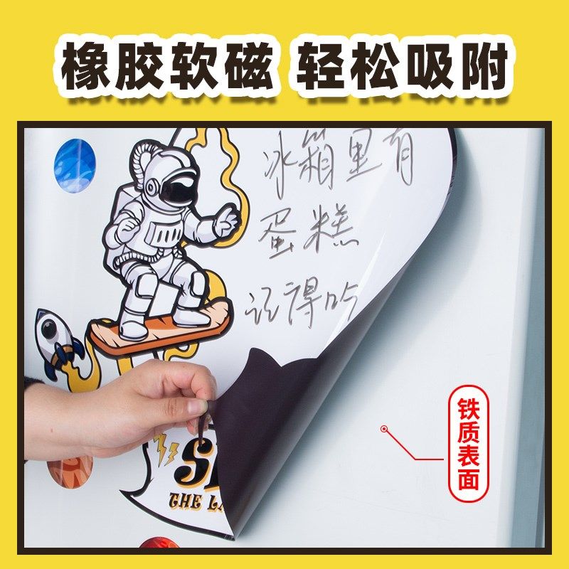 冰箱贴留言板可擦写字白板磁贴创意记事贴食谱个性磁吸可爱留言贴