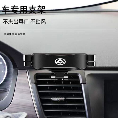 适用于14-23款上汽大通G10plus车载手机支架卡扣式底座重力导航架
