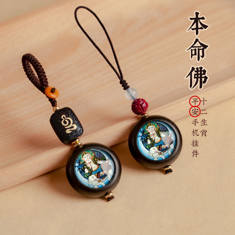 十二生肖本命佛系守护神平安汽车钥匙扣挂件吊坠檀木质手机链手编