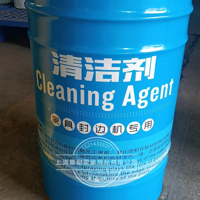 板式 家具 封边机专用 分离剂 清洁剂 手工 清洁剂 洗板水 擦板水