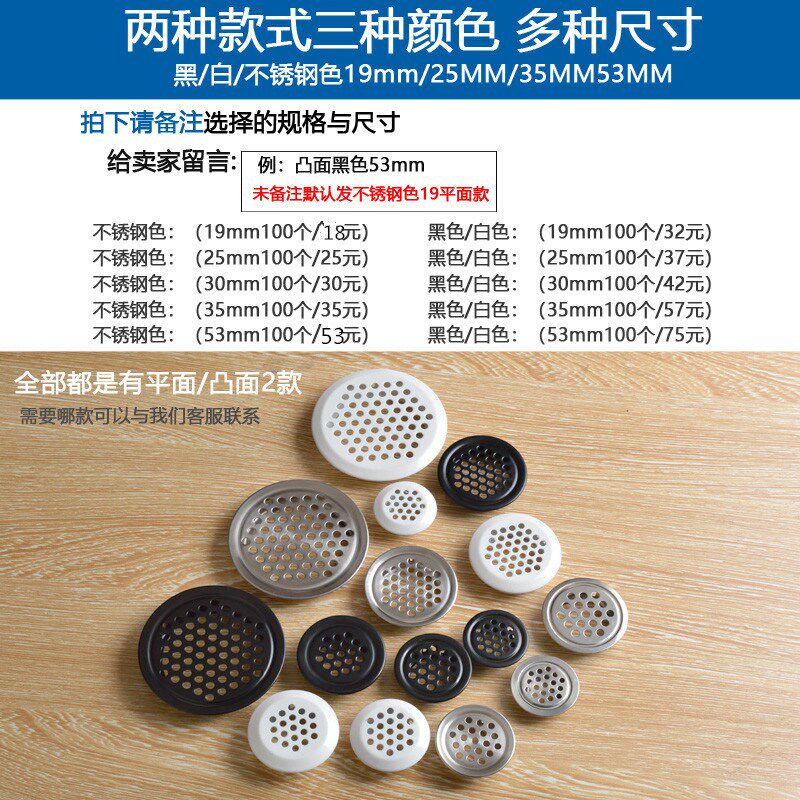 不锈钢家具透气孔 通风孔鞋柜橱柜圆形透气口灯箱散热孔通气孔