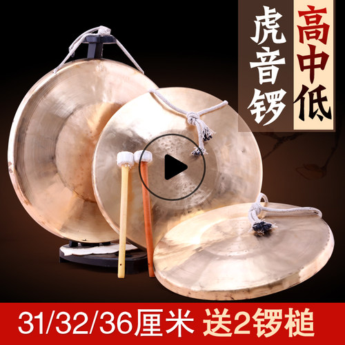 玄鹤铜锣鼓锣开道锣31/32/36厘米大锣中虎音锣响铜包邮送2个锤