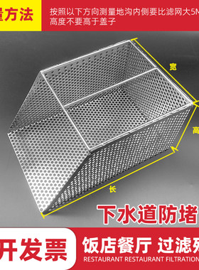 加固不锈钢厨房下水道过滤网地沟排水口隔渣隔油筐防堵簸箕可定制