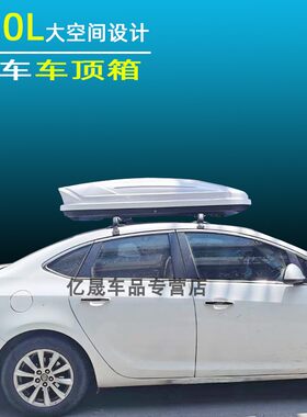 星途揽月车顶行李箱汽车改装车载旅行箱星途TXLX行礼箱行李架横杆