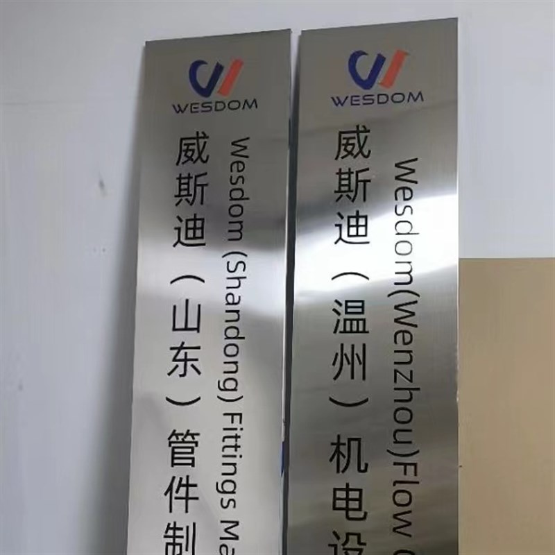 广告牌制作户外门头公司门牌铜牌不锈钢牌匾定做牌子招牌厂牌定制