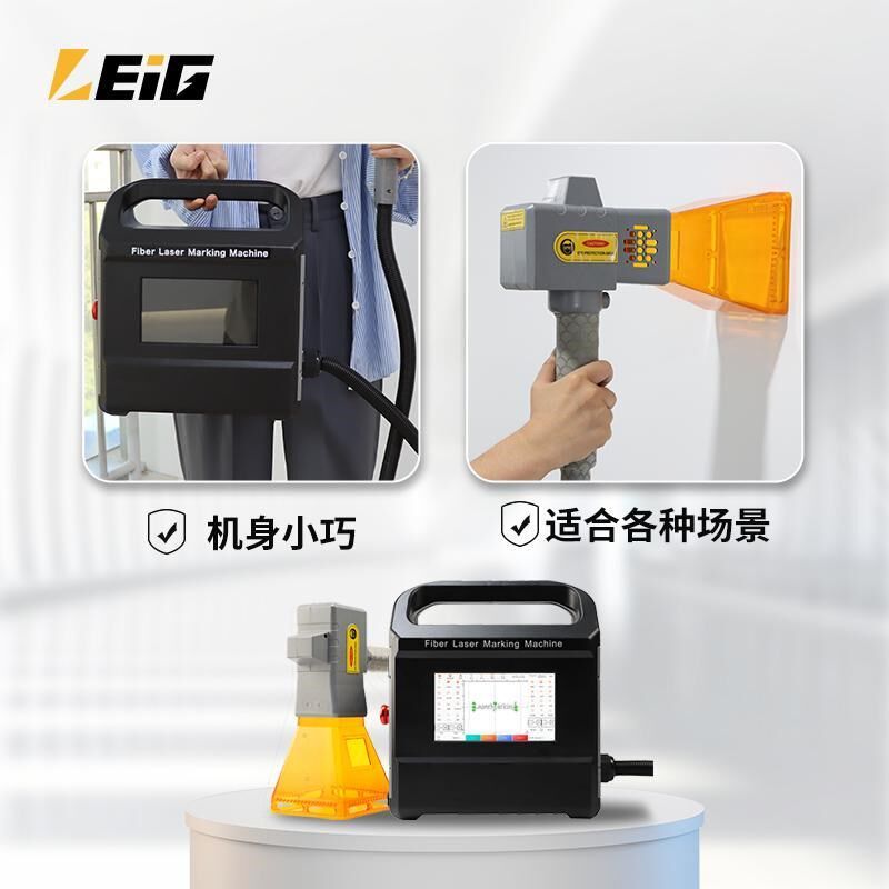 小型手持式激光打标机金属刻字光纤不锈钢日期轮胎户外打码机