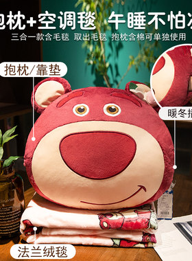 草莓熊暖手抱枕被子两用加厚插手午睡枕办公室枕头毯子二合一靠枕