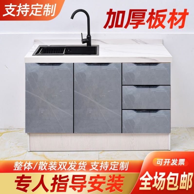 简易橱柜岩板灶台组装厨房柜大理石水槽柜厨房一体式灶台柜家用