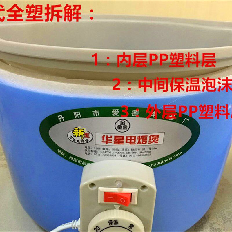 更加保温华星六代加厚全塑电焐煲家用泡沫型电焐锅文火煲电焐包邮