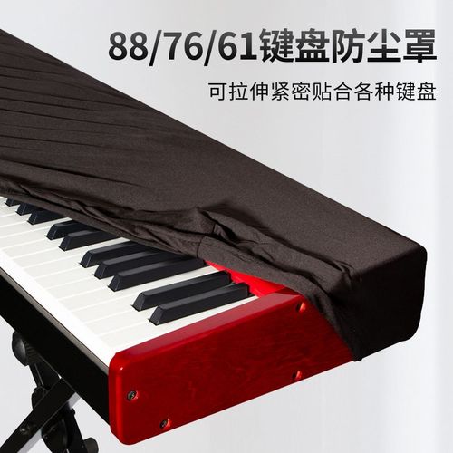 On-Stage电子琴防尘罩 88键盘电钢琴琴罩76键 61键防尘罩KDA7088B