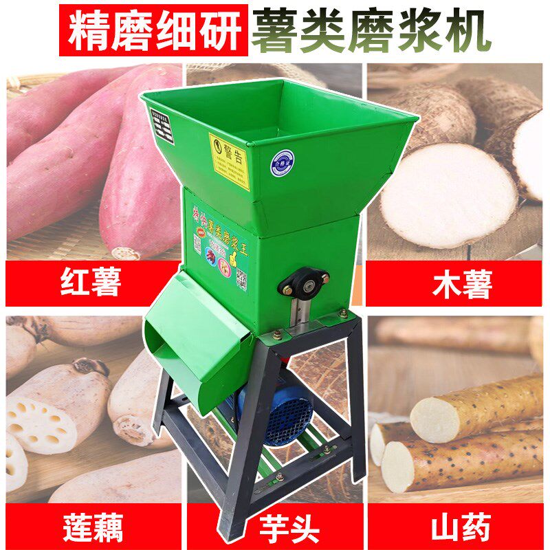红薯粉碎机土豆磨浆机红苕竹薯莲藕洋芋葛根电动小型打粉洗淀粉机
