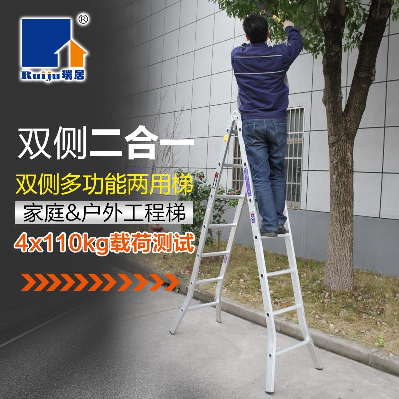 瑞居多功能伸缩双侧梯子直梯折叠攀爬人字梯工程家用收纳铝合金梯