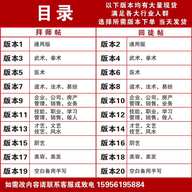包邮 古典拜师帖回徒贴奏折宣纸折页定制 手写复古邀请函册页请柬图片