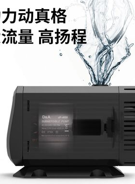 德克中大型鱼缸定频潜水泵静音鱼缸换水抽水泵水族箱水循环过滤器