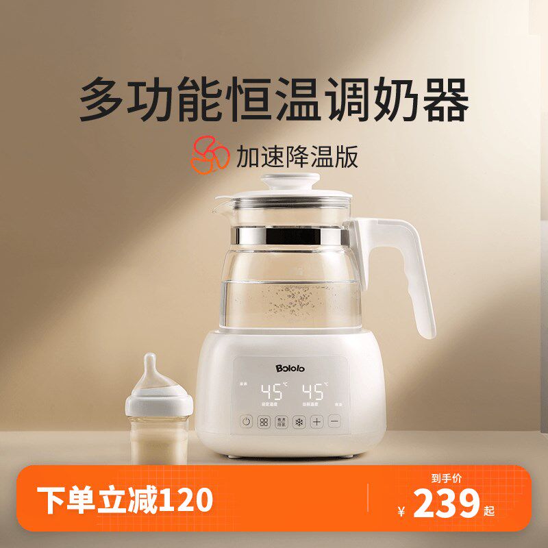 波咯咯智能恒温电热水壶婴儿暖温奶家用保温全自动冲泡奶温调奶器