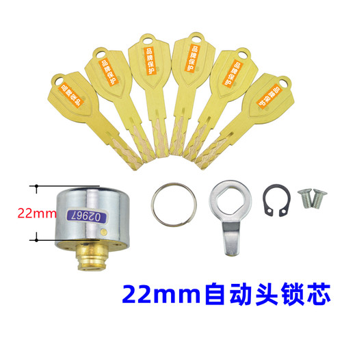升级国C级适配王力防盗门自动碰锁迷你锁芯锁头老式22mm28mm锁芯
