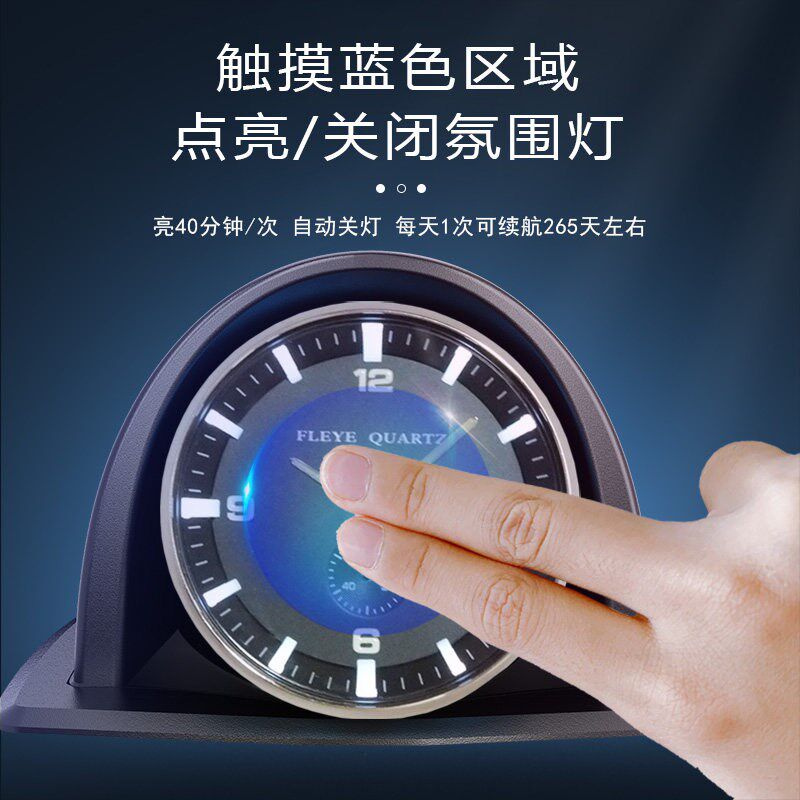 法拉眼 高档车载夜光时钟摆件中控台饰品通用 网红汽车氛围灯摆件