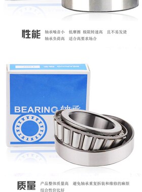 哈尔滨轴承32319 32320 32321 32322 32324 7619 7620 7622 7624