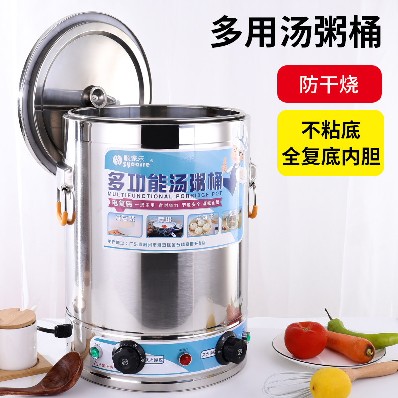 304保温煮粥桶大容量豆浆牛奶桶商用双温控煮面熬汤桶卤水蒸煮桶