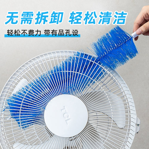 风扇除尘刷电风扇清洁刷子风扇专用擦洗神器清洗刷清理除尘工具刷