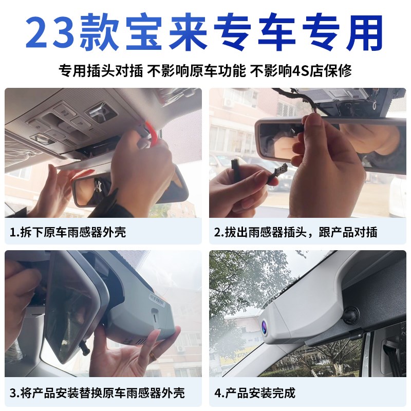 适用于2023款宝来专用行车记录仪 原厂免走线大众新宝来尊行版