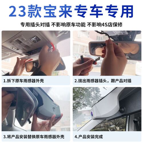 适用于2023款宝来专用行车记录仪 原厂免走线大众新宝来尊行版