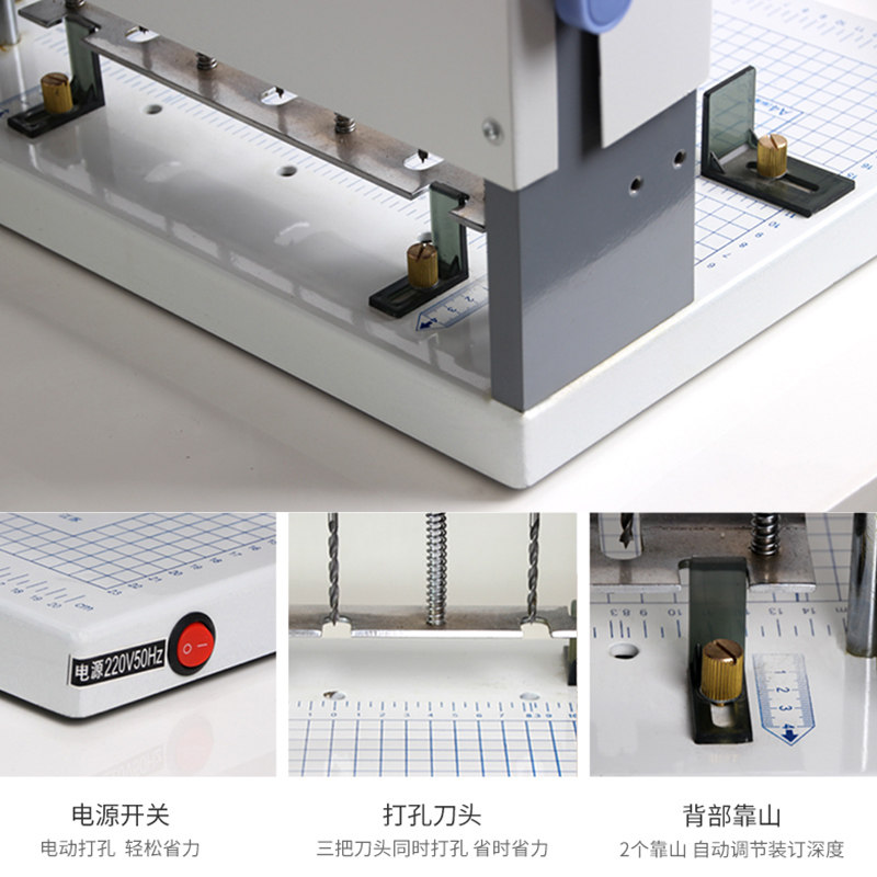 人事档案电动三孔打孔机干部人事档案A4文件资料活页装订器