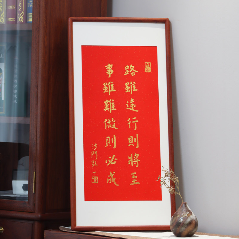意公子推荐路虽远行则将至挂画朱砂拓片装饰画弘一法师书法字画